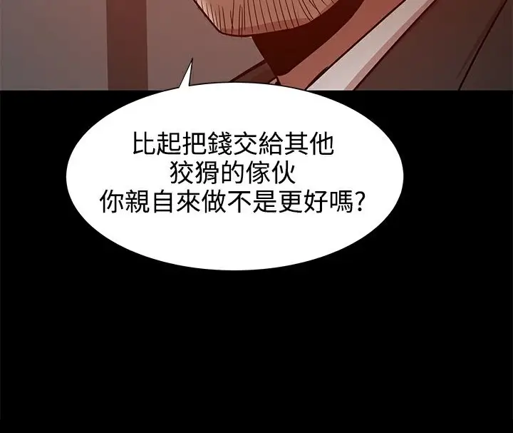 漫画《Thrill Girl/帮派女婿》第19话第78张图