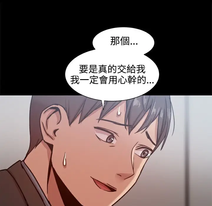 漫画《Thrill Girl/帮派女婿》第19话第79张图