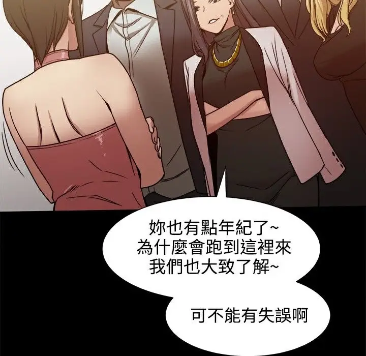 漫画《Thrill Girl/帮派女婿》第19话第8张图