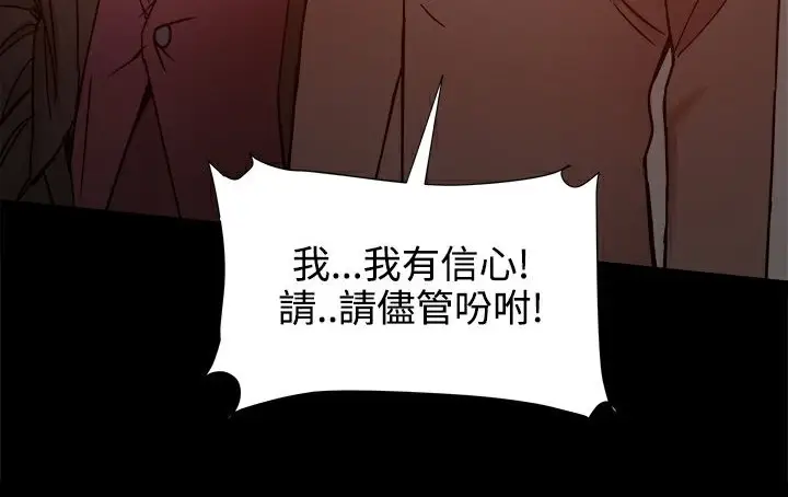 漫画《Thrill Girl/帮派女婿》第19话第84张图