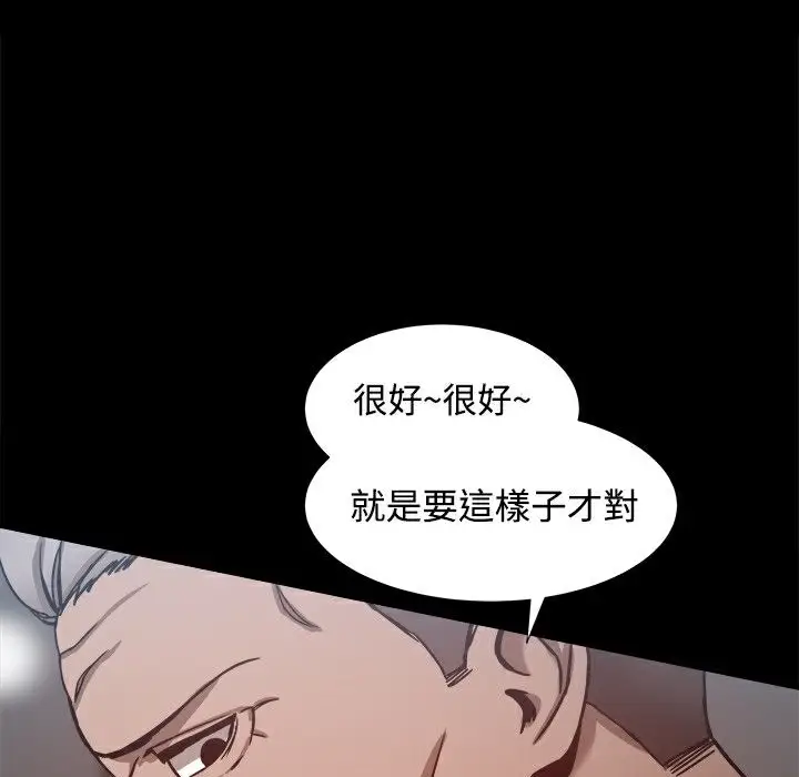 漫画《Thrill Girl/帮派女婿》第19话第85张图