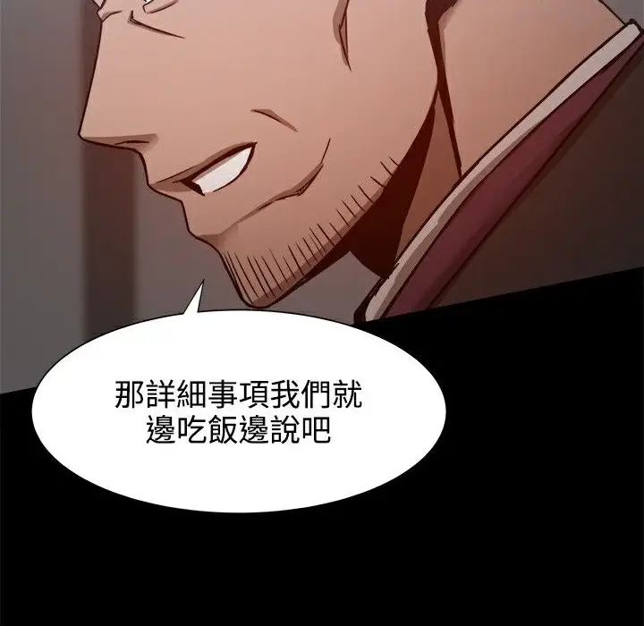 漫画《Thrill Girl/帮派女婿》第19话第86张图