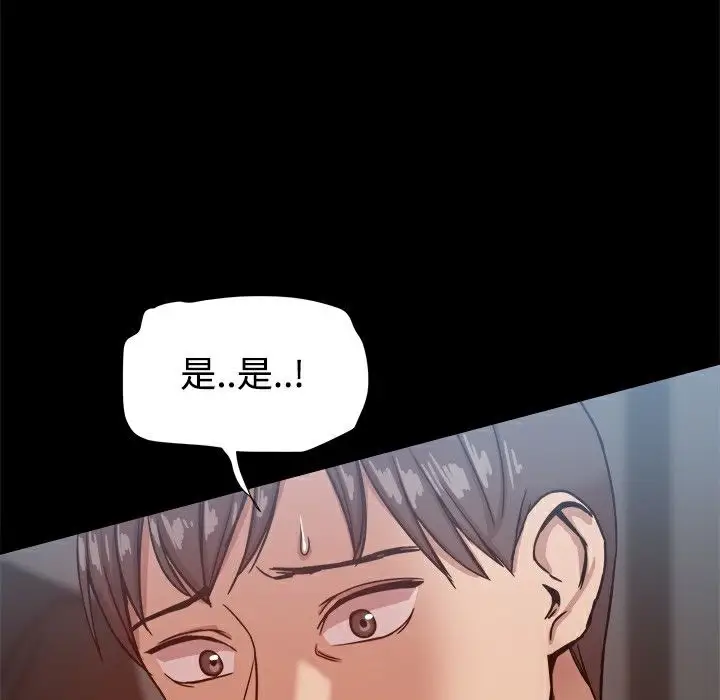 漫画《Thrill Girl/帮派女婿》第19话第87张图