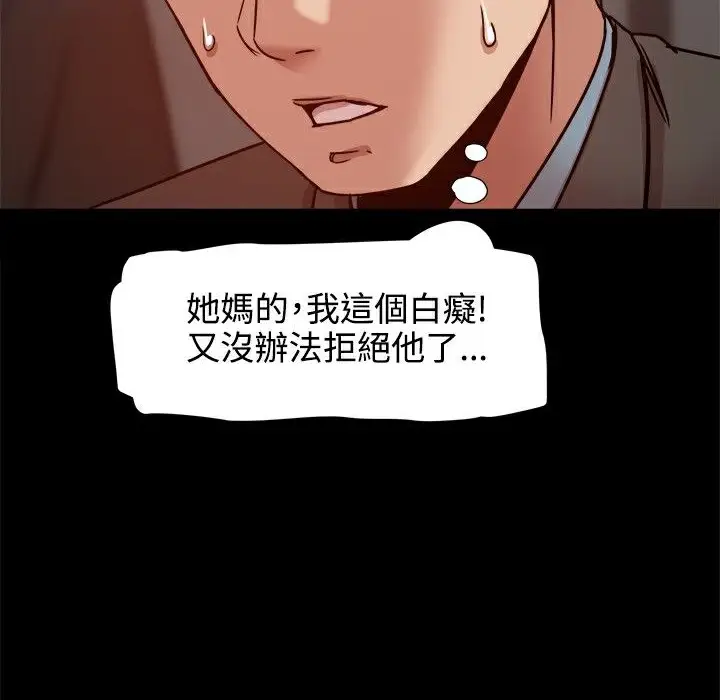 漫画《Thrill Girl/帮派女婿》第19话第88张图
