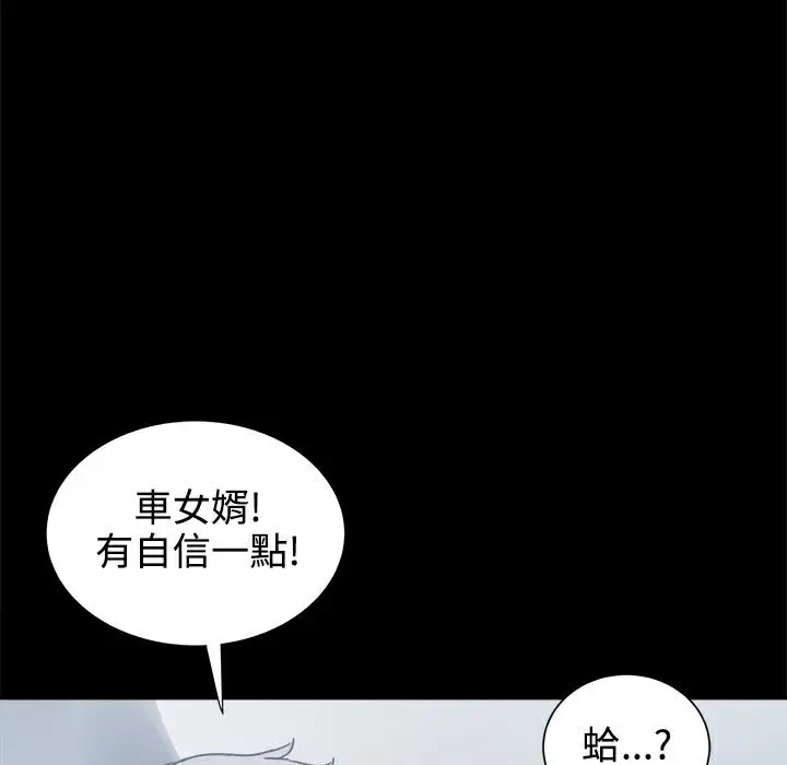 漫画《Thrill Girl/帮派女婿》第19话第89张图