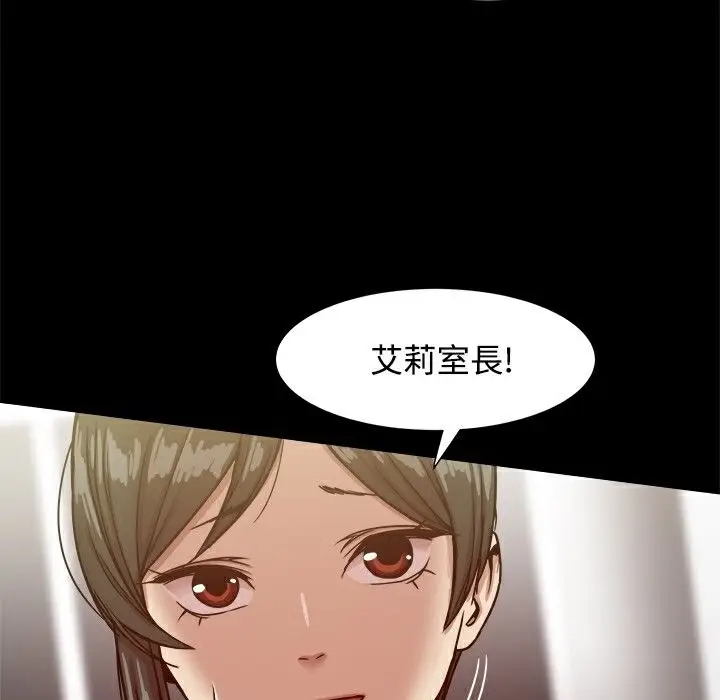 漫画《Thrill Girl/帮派女婿》第19话第9张图