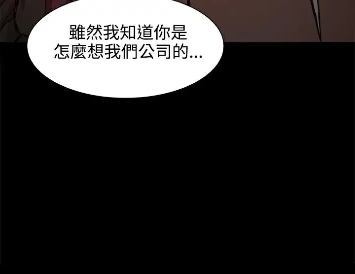 漫画《Thrill Girl/帮派女婿》第19话第91张图