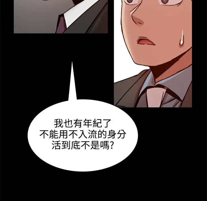 漫画《Thrill Girl/帮派女婿》第19话第93张图