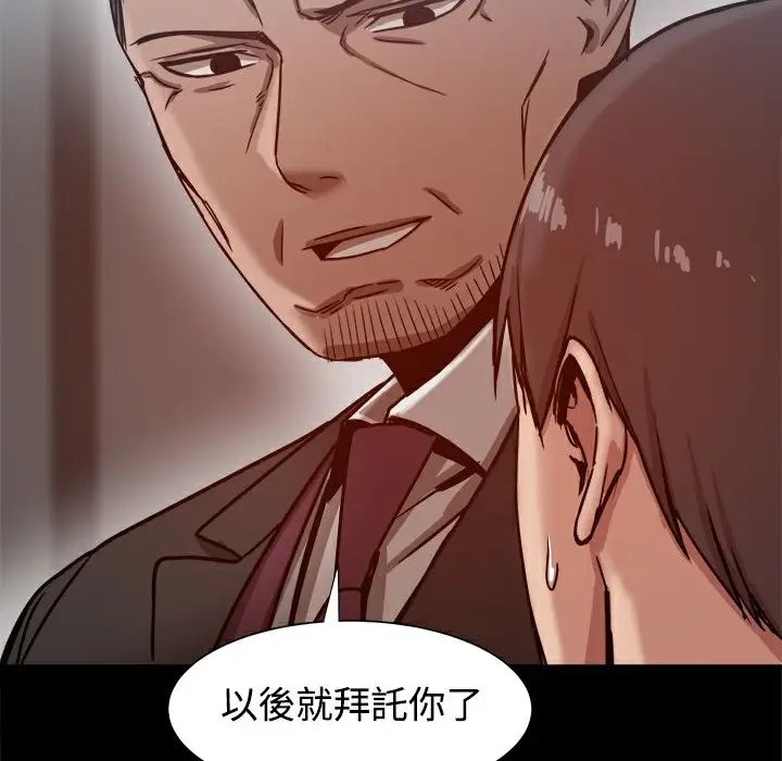漫画《Thrill Girl/帮派女婿》第19话第95张图