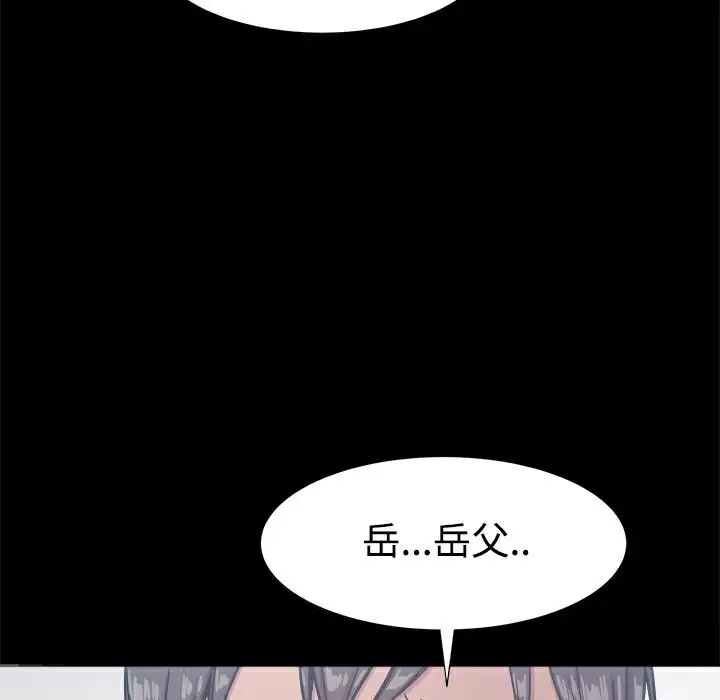 漫画《Thrill Girl/帮派女婿》第19话第96张图