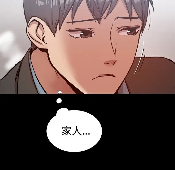 漫画《Thrill Girl/帮派女婿》第19话第99张图