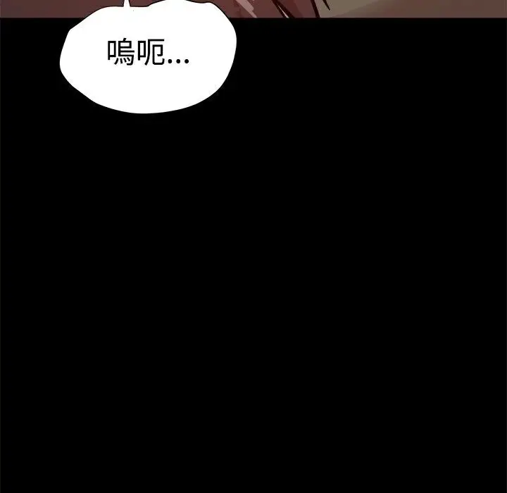 漫画《Thrill Girl/帮派女婿》第20话第112张图