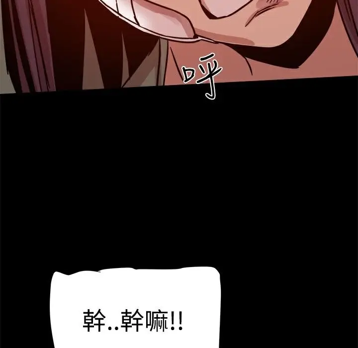 漫画《Thrill Girl/帮派女婿》第20话第114张图