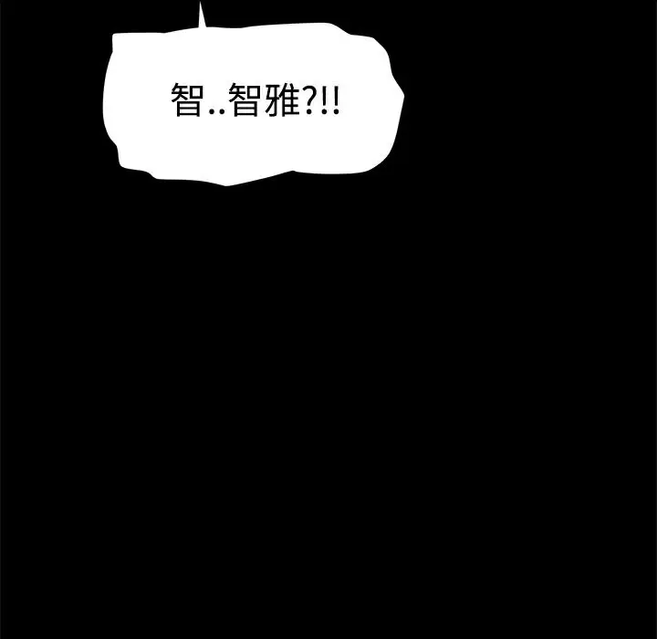 漫画《Thrill Girl/帮派女婿》第20话第117张图