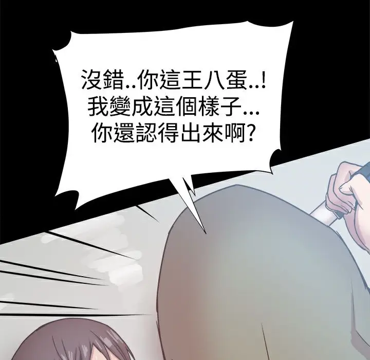 漫画《Thrill Girl/帮派女婿》第20话第118张图