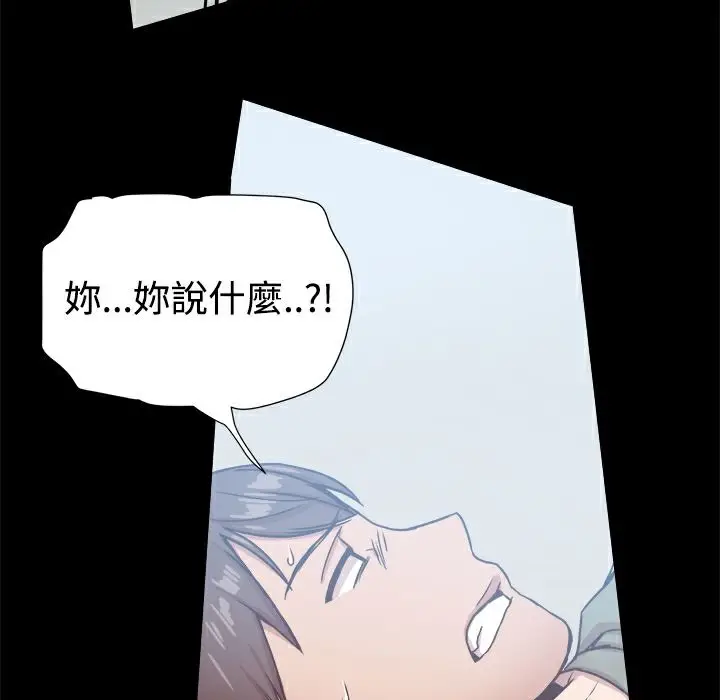 漫画《Thrill Girl/帮派女婿》第20话第121张图