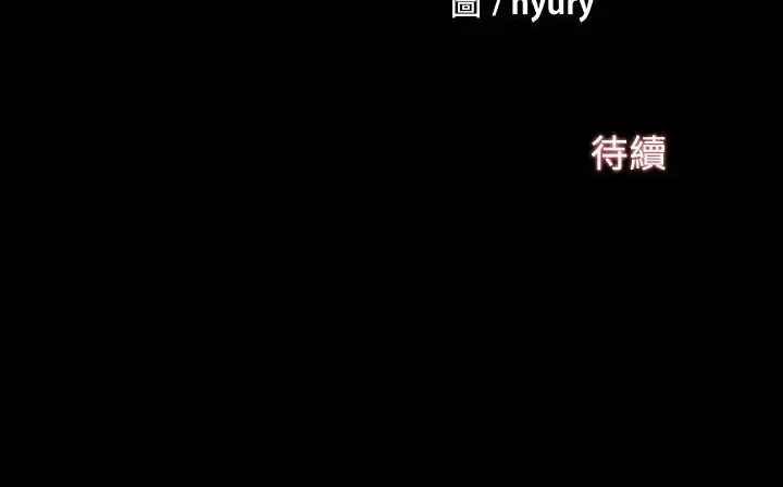 漫画《Thrill Girl/帮派女婿》第20话第131张图