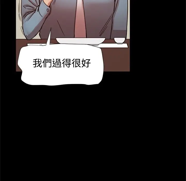 漫画《Thrill Girl/帮派女婿》第20话第14张图