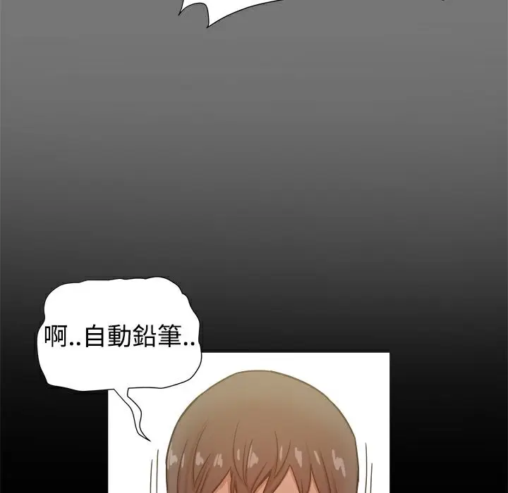 漫画《Thrill Girl/帮派女婿》第20话第29张图