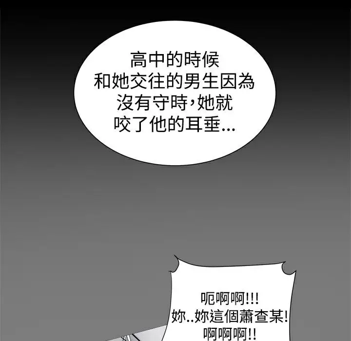 漫画《Thrill Girl/帮派女婿》第20话第32张图