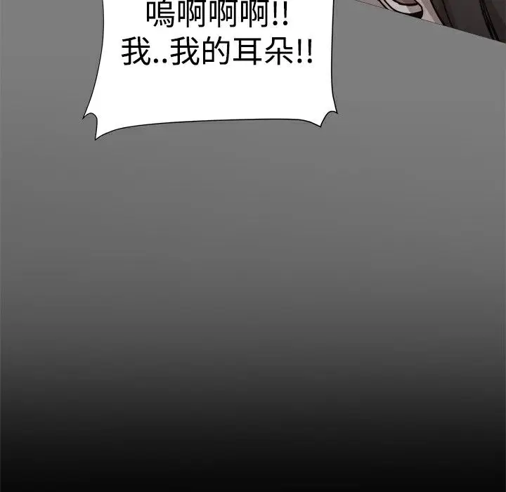 漫画《Thrill Girl/帮派女婿》第20话第36张图
