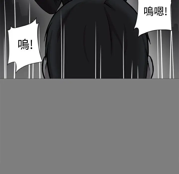 漫画《Thrill Girl/帮派女婿》第20话第47张图