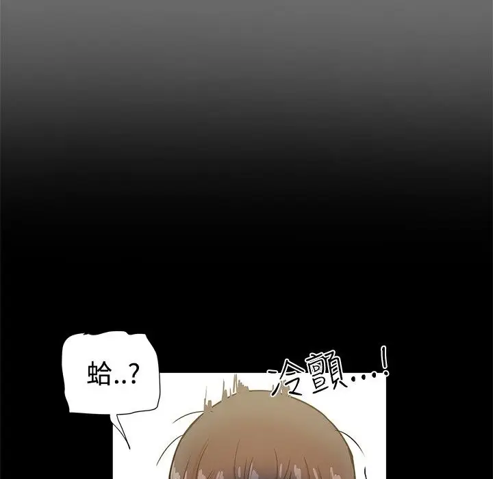 漫画《Thrill Girl/帮派女婿》第20话第49张图