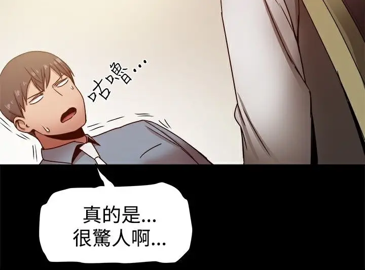 漫画《Thrill Girl/帮派女婿》第20话第52张图