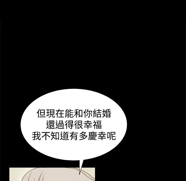 漫画《Thrill Girl/帮派女婿》第20话第53张图