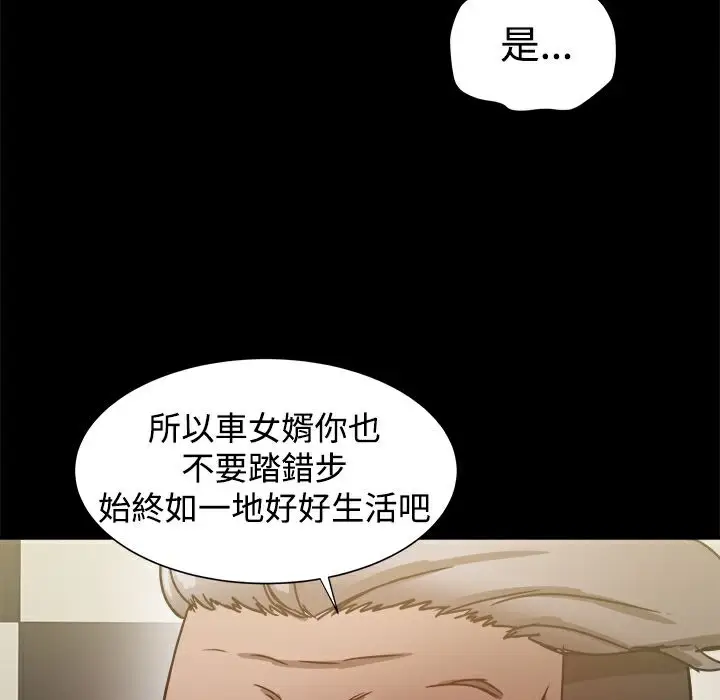 漫画《Thrill Girl/帮派女婿》第20话第55张图