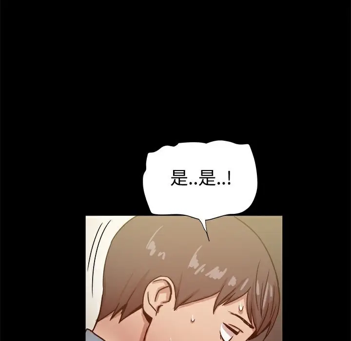 漫画《Thrill Girl/帮派女婿》第20话第57张图
