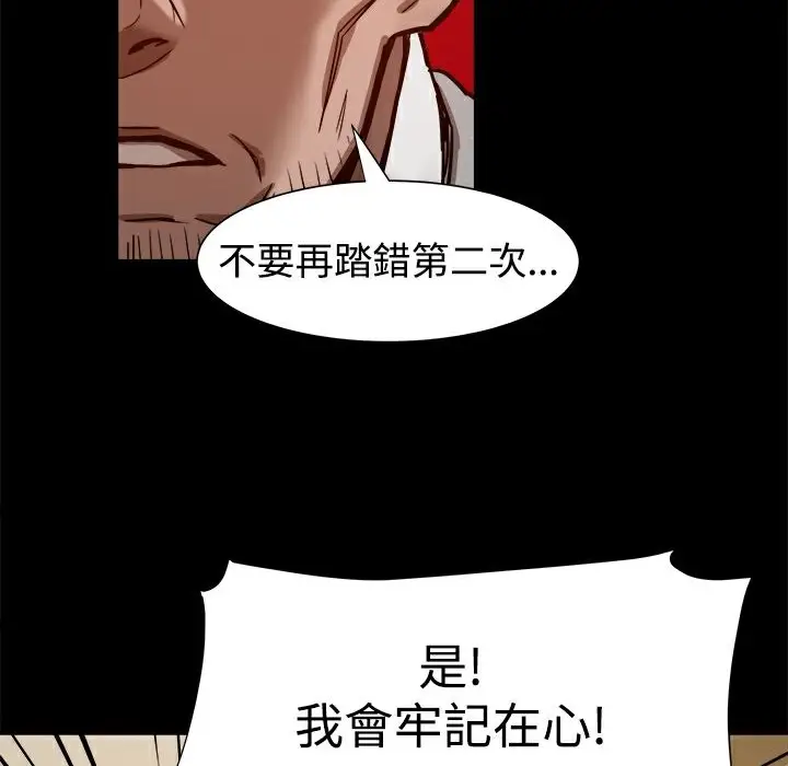 漫画《Thrill Girl/帮派女婿》第20话第60张图