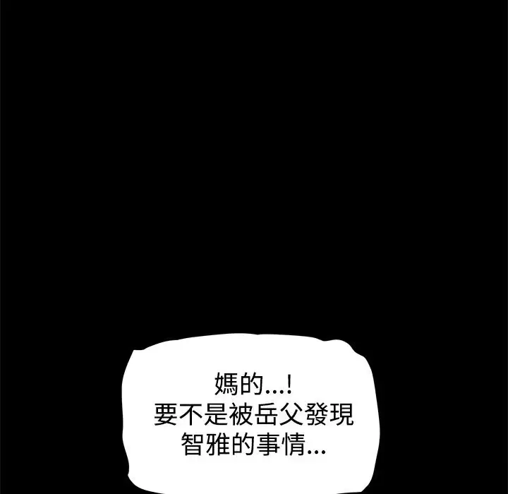 漫画《Thrill Girl/帮派女婿》第20话第62张图