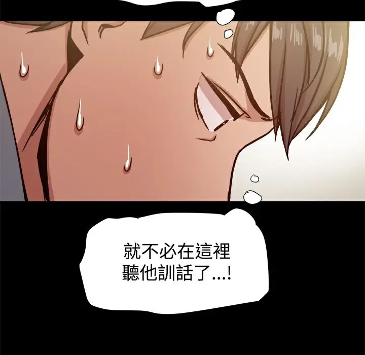 漫画《Thrill Girl/帮派女婿》第20话第63张图