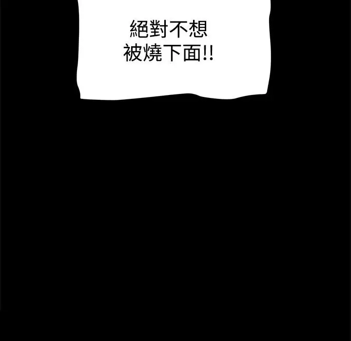 漫画《Thrill Girl/帮派女婿》第20话第68张图