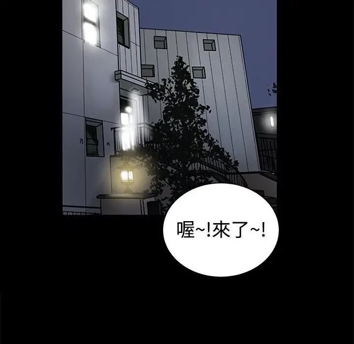 漫画《Thrill Girl/帮派女婿》第20话第70张图