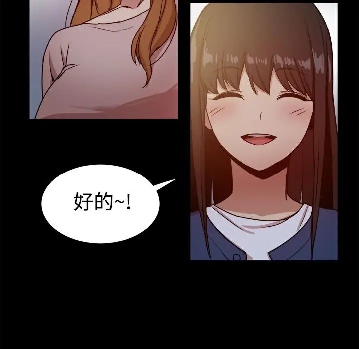 漫画《Thrill Girl/帮派女婿》第20话第74张图