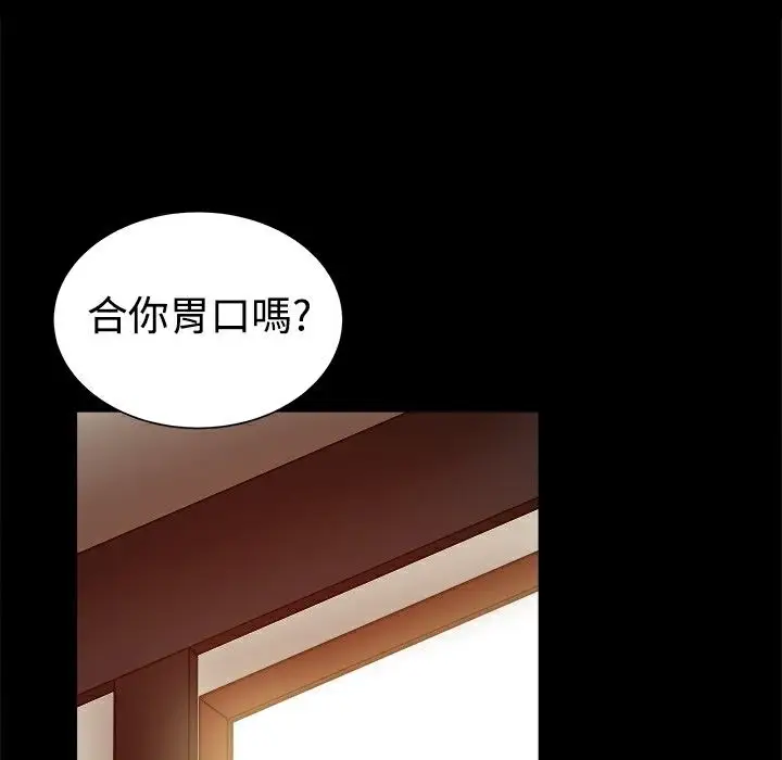 漫画《Thrill Girl/帮派女婿》第20话第8张图