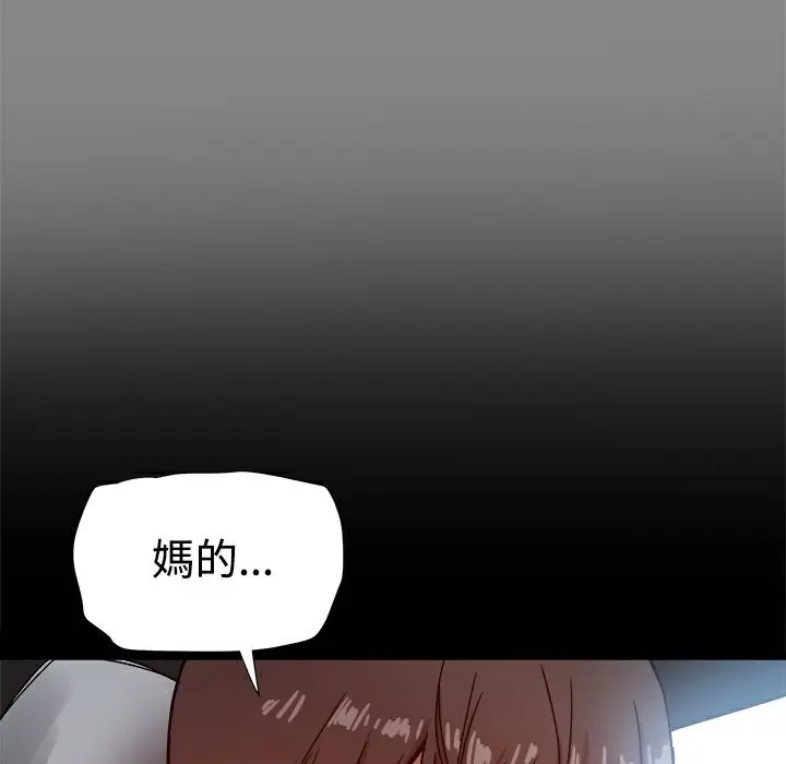 漫画《Thrill Girl/帮派女婿》第20话第82张图