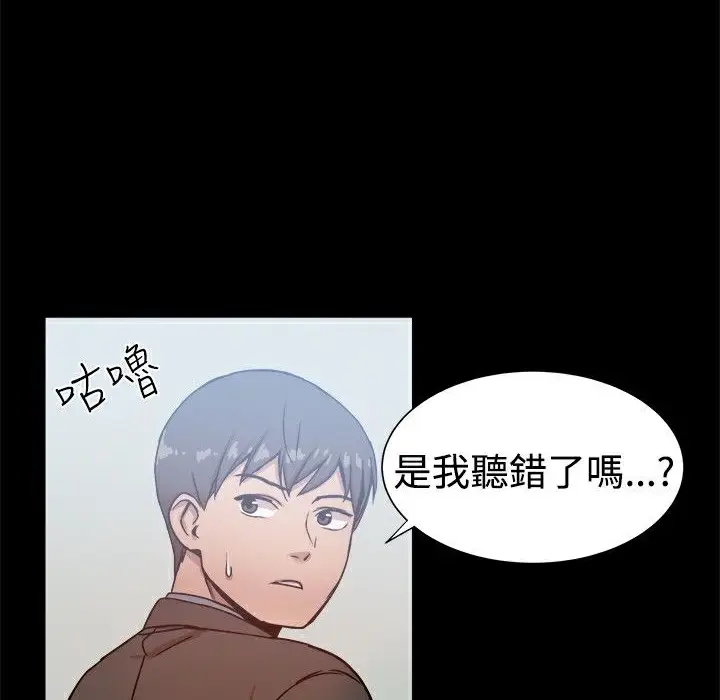 漫画《Thrill Girl/帮派女婿》第20话第97张图