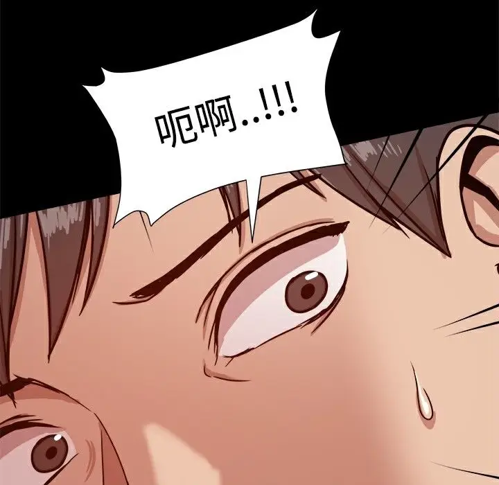 漫画《Thrill Girl/帮派女婿》第21话第101张图