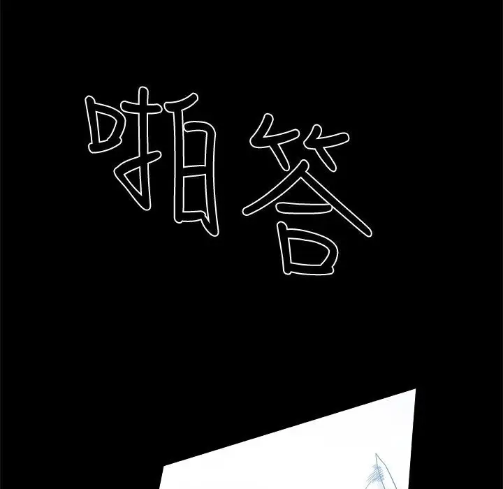 漫画《Thrill Girl/帮派女婿》第21话第103张图