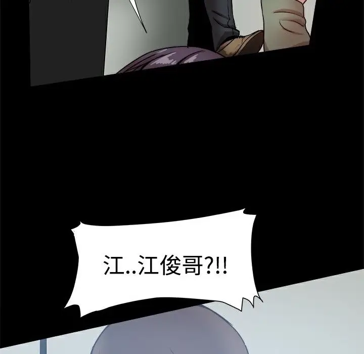 漫画《Thrill Girl/帮派女婿》第21话第107张图