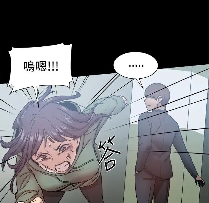 漫画《Thrill Girl/帮派女婿》第21话第111张图