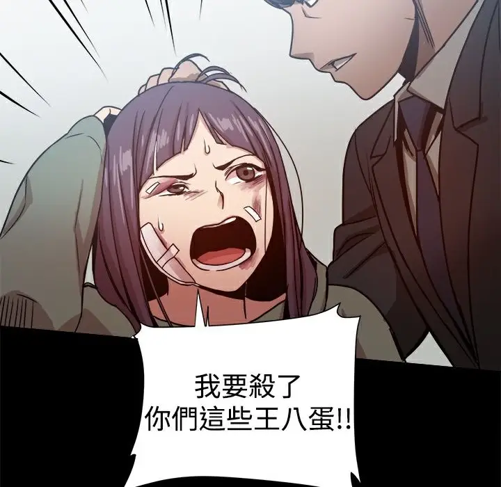 漫画《Thrill Girl/帮派女婿》第21话第116张图