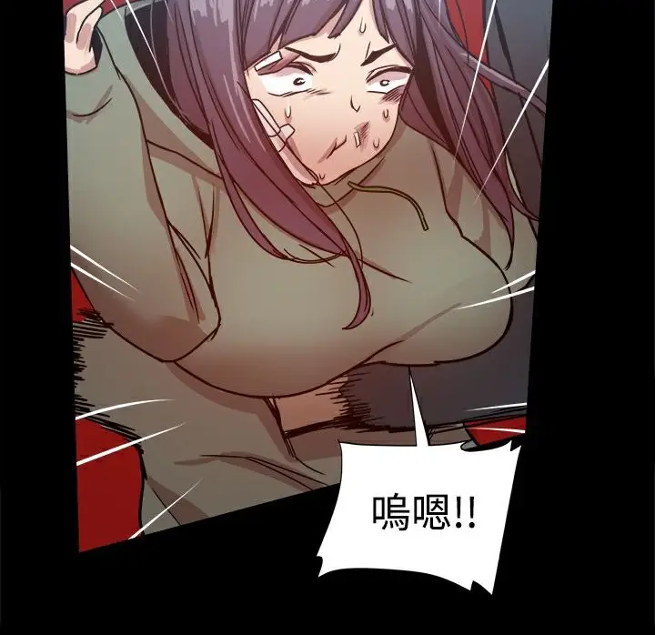 漫画《Thrill Girl/帮派女婿》第21话第118张图