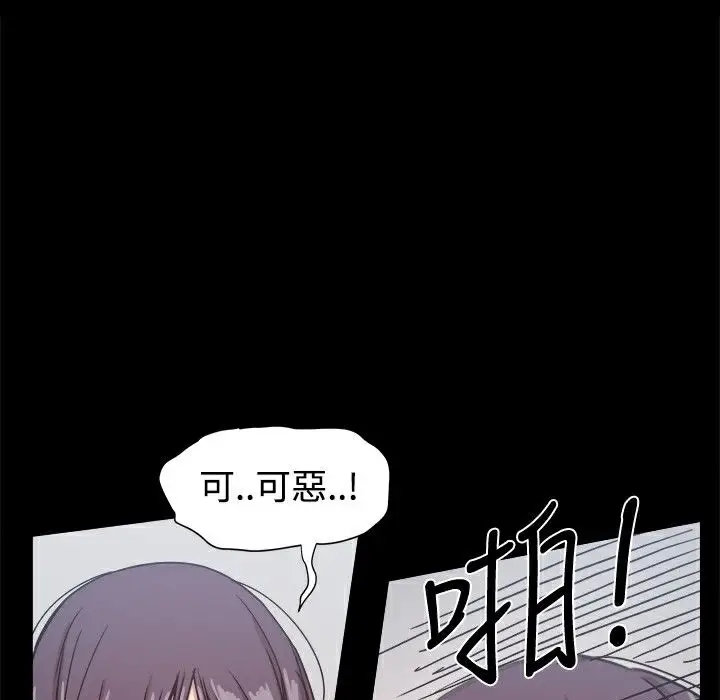 漫画《Thrill Girl/帮派女婿》第21话第119张图