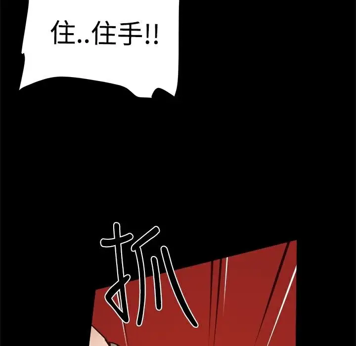 漫画《Thrill Girl/帮派女婿》第21话第12张图