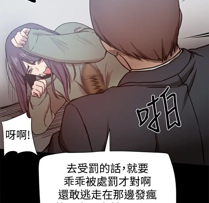 漫画《Thrill Girl/帮派女婿》第21话第122张图