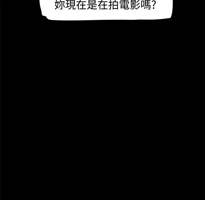 漫画《Thrill Girl/帮派女婿》第21话第123张图